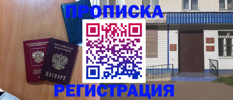 регистрация для дет. сада в Щёлково