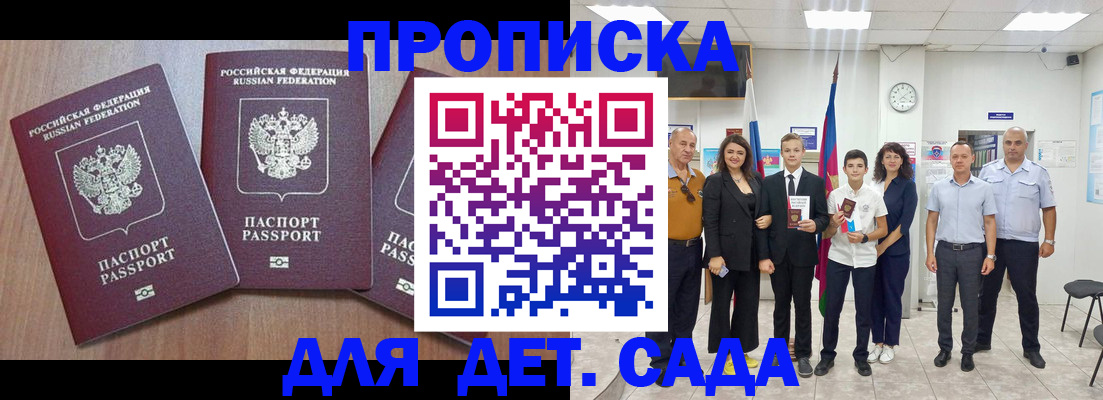 регистрация в Щёлково